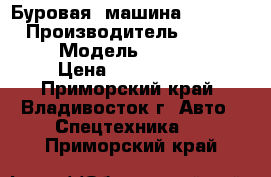 Буровая  машина TAMROCK   › Производитель ­ TAMROCK   › Модель ­ HS205D   › Цена ­ 3 750 000 - Приморский край, Владивосток г. Авто » Спецтехника   . Приморский край